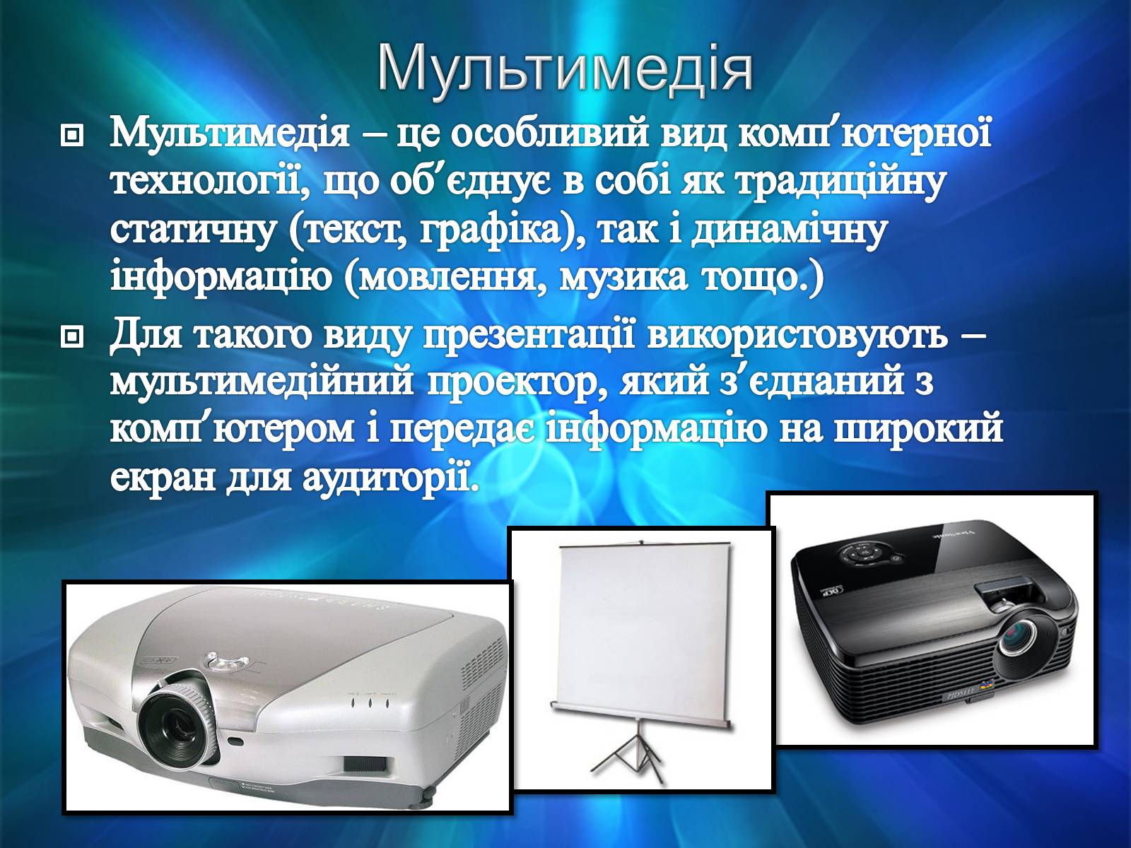 Презентація на тему «Інформаційні джерела та інформаційні технології в проектній діяльності» - Слайд #5 Презентація на тему «Інформаційні джерела та інформаційні технології в проектній діяльності» - Слайд #5