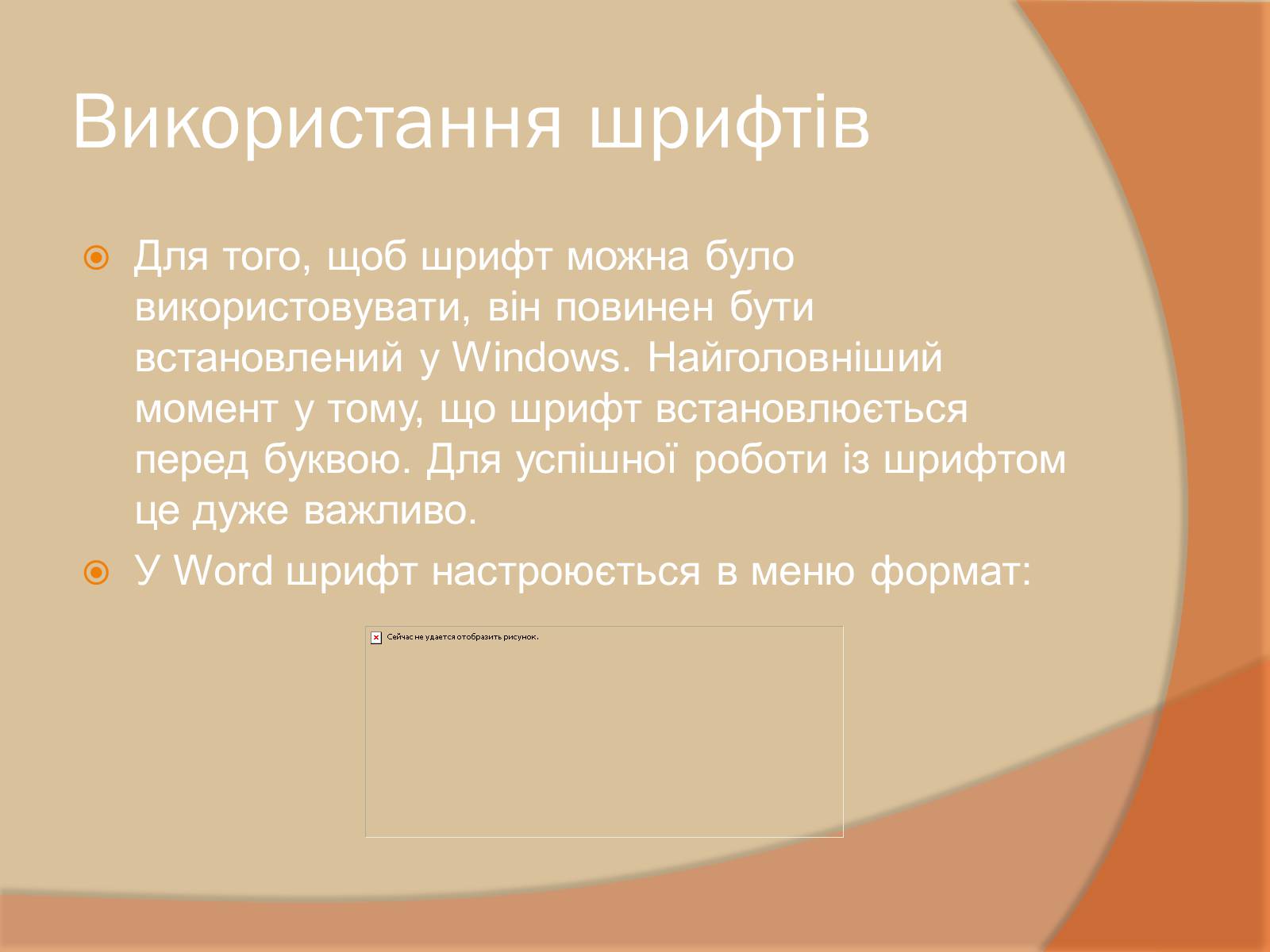 Презентація на тему «Текстовий процесор» - Слайд #11 Презентація на тему «Текстовий процесор» - Слайд #11