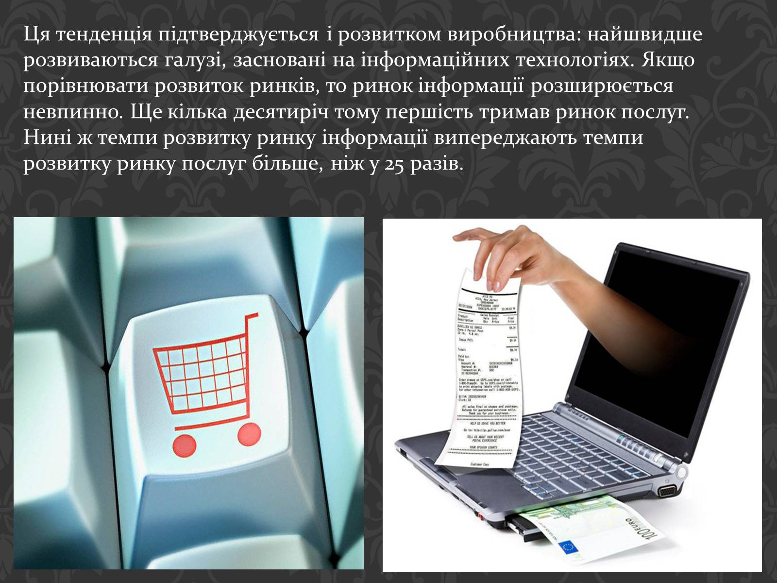 Презентація на тему «Значення інтернету в забезпеченні руху інформації» - Слайд #14 Презентація на тему «Значення інтернету в забезпеченні руху інформації» - Слайд #14