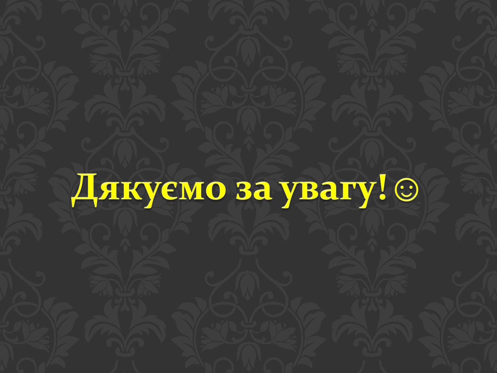 Презентація на тему «Значення інтернету в забезпеченні руху інформації» - Слайд #21 Презентація на тему «Значення інтернету в забезпеченні руху інформації» - Слайд #21