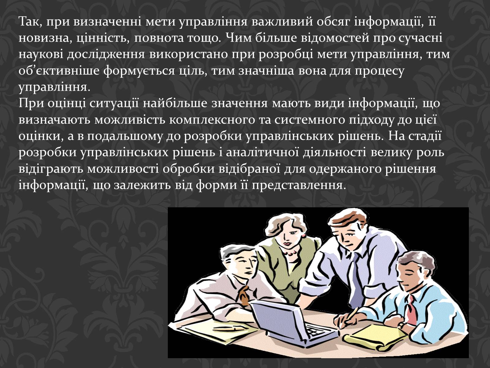 Презентація на тему «Значення інтернету в забезпеченні руху інформації» - Слайд #5 Презентація на тему «Значення інтернету в забезпеченні руху інформації» - Слайд #5