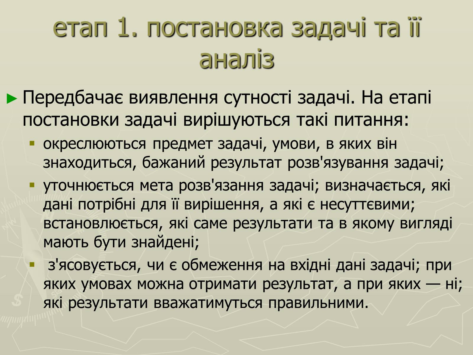 Презентація на тему «Інформаційні моделі» - Слайд #15 Презентація на тему «Інформаційні моделі» - Слайд #15