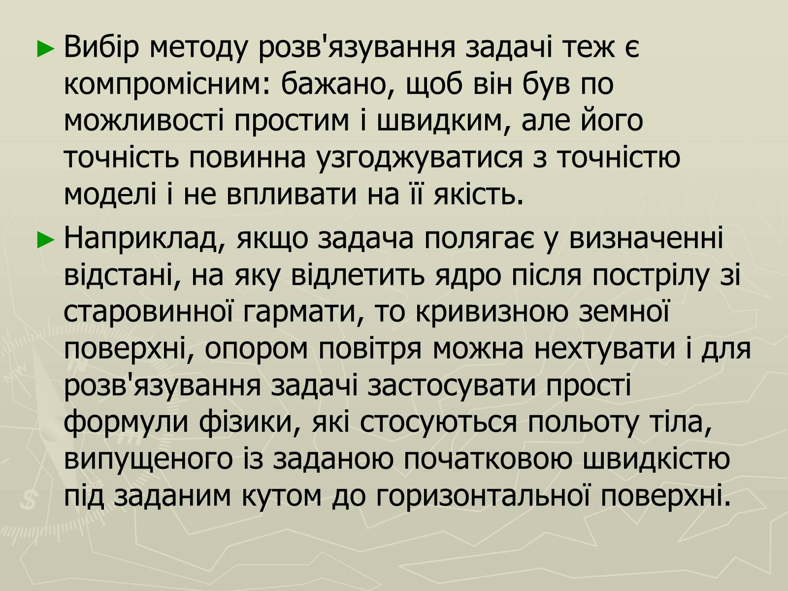 Презентація на тему «Інформаційні моделі» - Слайд #18 Презентація на тему «Інформаційні моделі» - Слайд #18