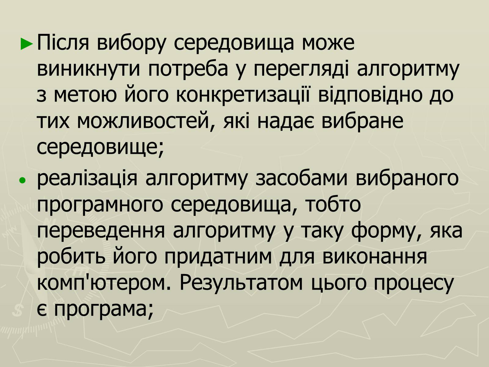 Презентація на тему «Інформаційні моделі» - Слайд #22 Презентація на тему «Інформаційні моделі» - Слайд #22
