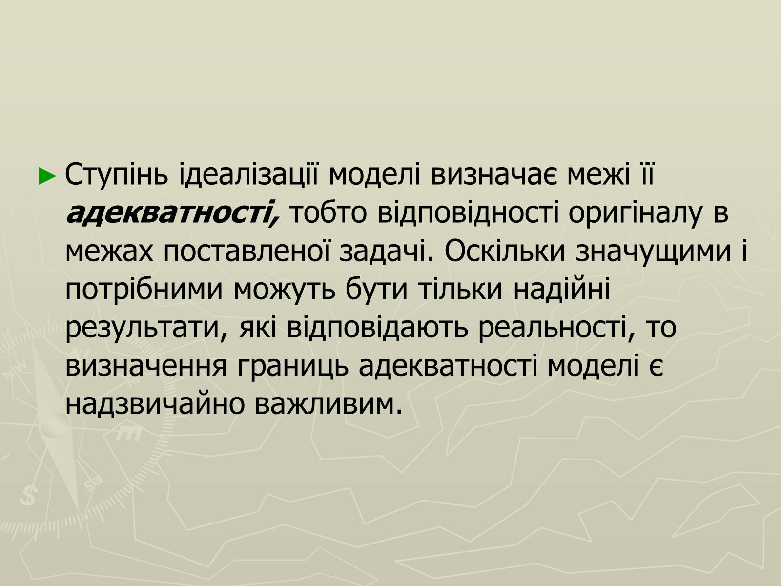 Презентація на тему «Інформаційні моделі» - Слайд #7 Презентація на тему «Інформаційні моделі» - Слайд #7
