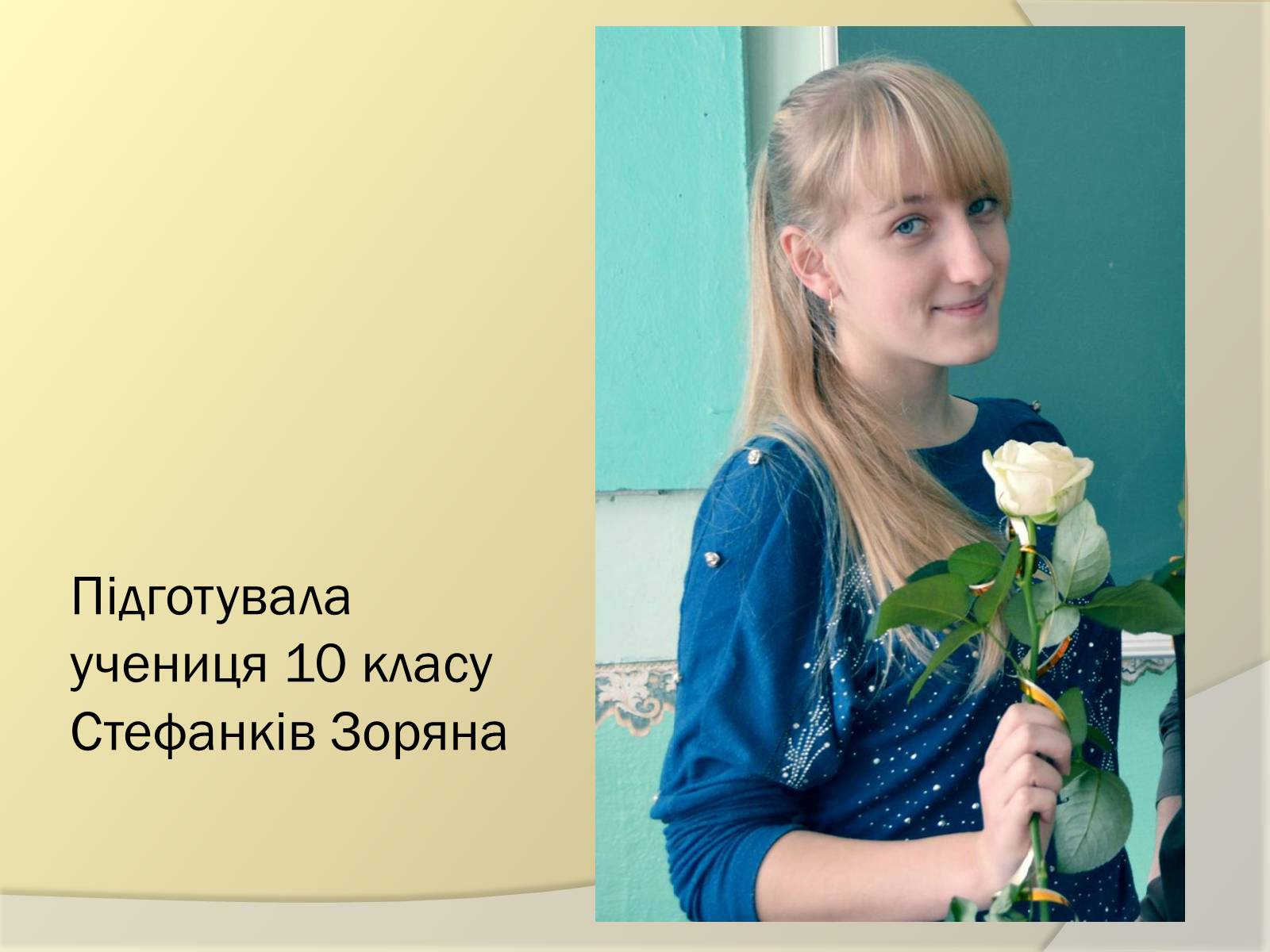 Презентація на тему «Основи векторної графіки» - Слайд #8 Презентація на тему «Основи векторної графіки» - Слайд #8