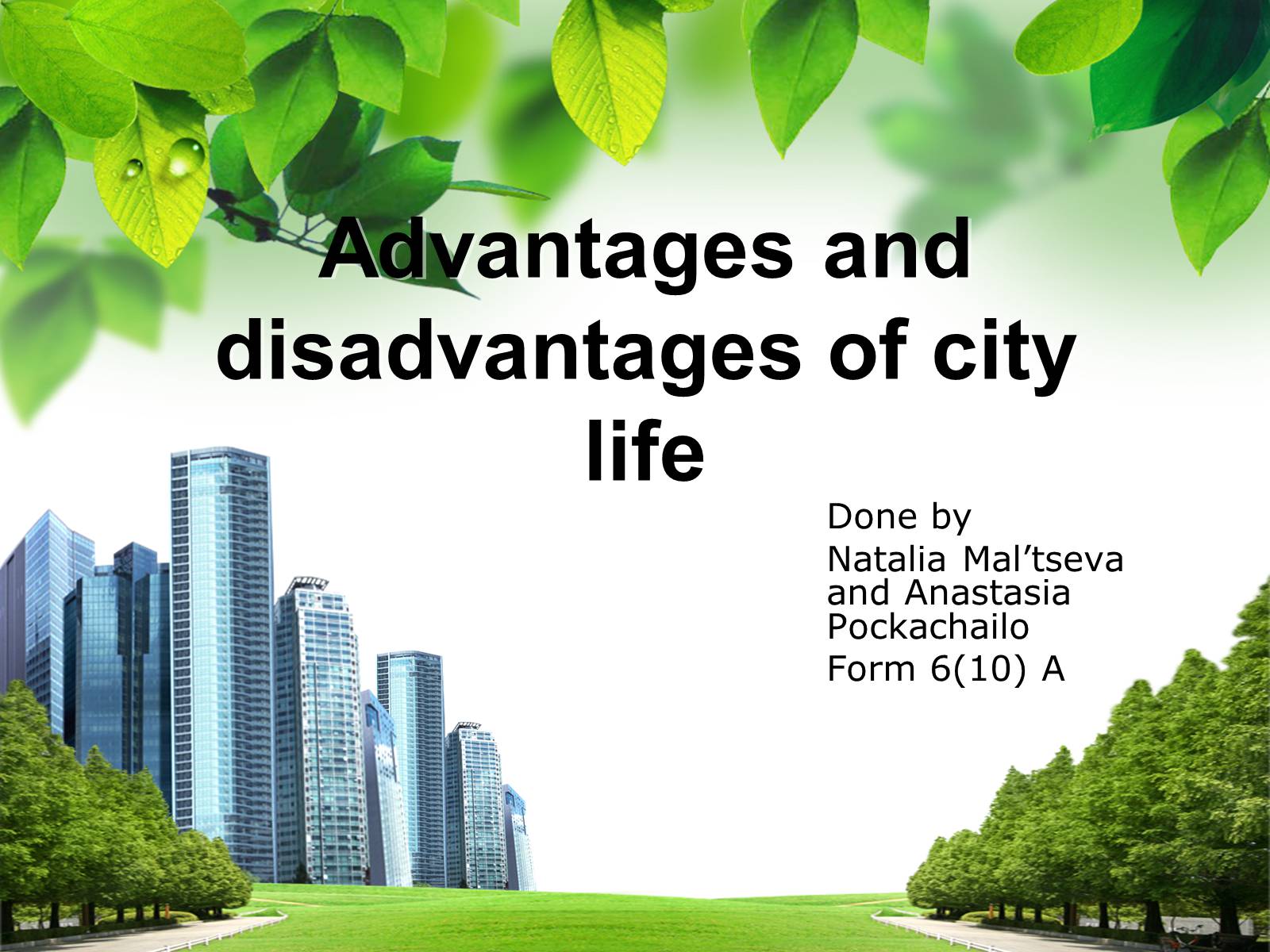 Презентація на тему «Advantages and disadvantages of city life» - Слайд #1 Презентація на тему «Advantages and disadvantages of city life» - Слайд #1