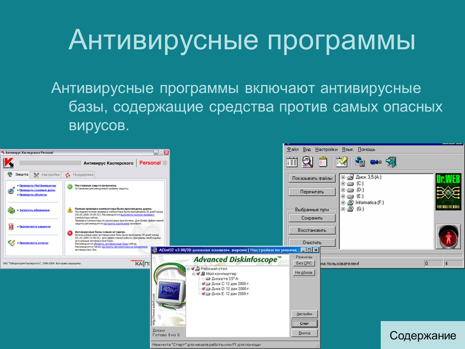 Презентація на тему «Программный принцип работы компьютера» - Слайд #38 Презентація на тему «Программный принцип работы компьютера» - Слайд #38