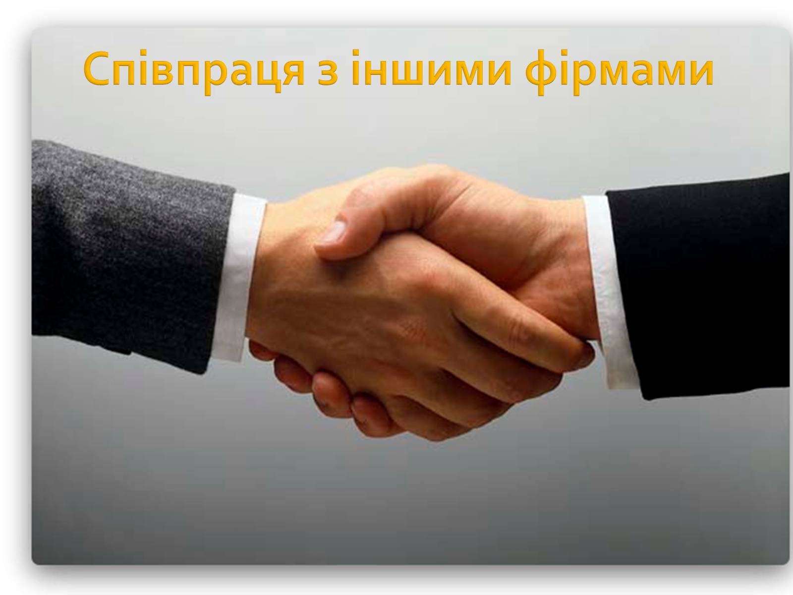 Презентація на тему «Майкрософт» - Слайд #10 Презентація на тему «Майкрософт» - Слайд #10