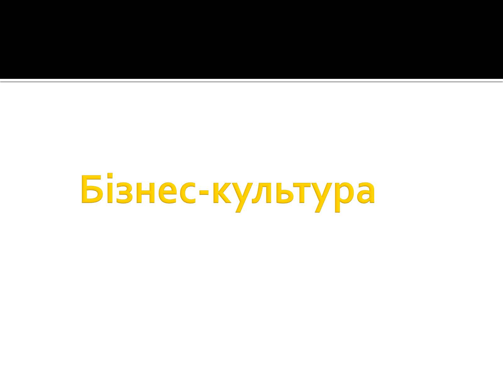 Презентація на тему «Майкрософт» - Слайд #16 Презентація на тему «Майкрософт» - Слайд #16