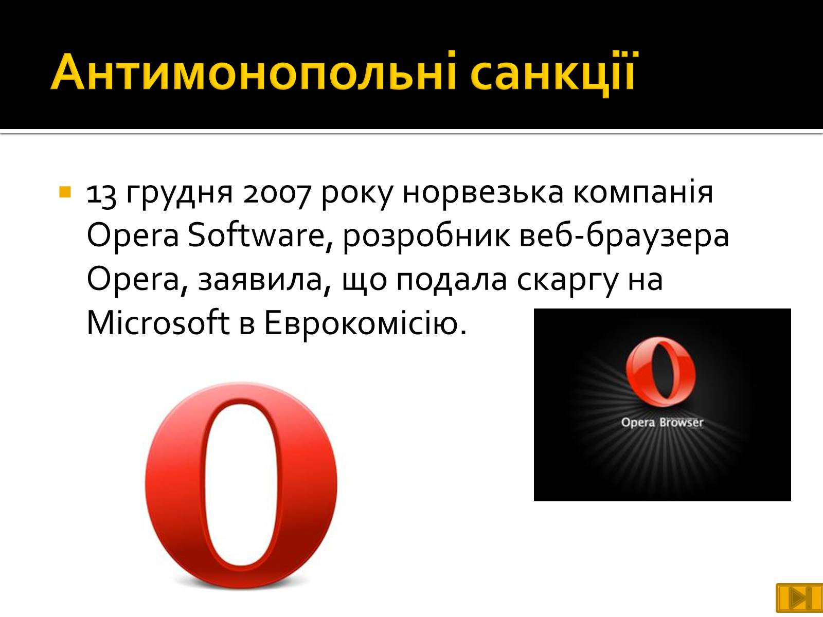 Презентація на тему «Майкрософт» - Слайд #27 Презентація на тему «Майкрософт» - Слайд #27