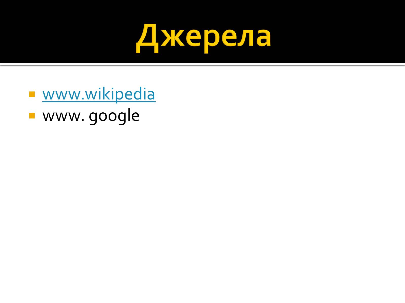 Презентація на тему «Майкрософт» - Слайд #29 Презентація на тему «Майкрософт» - Слайд #29
