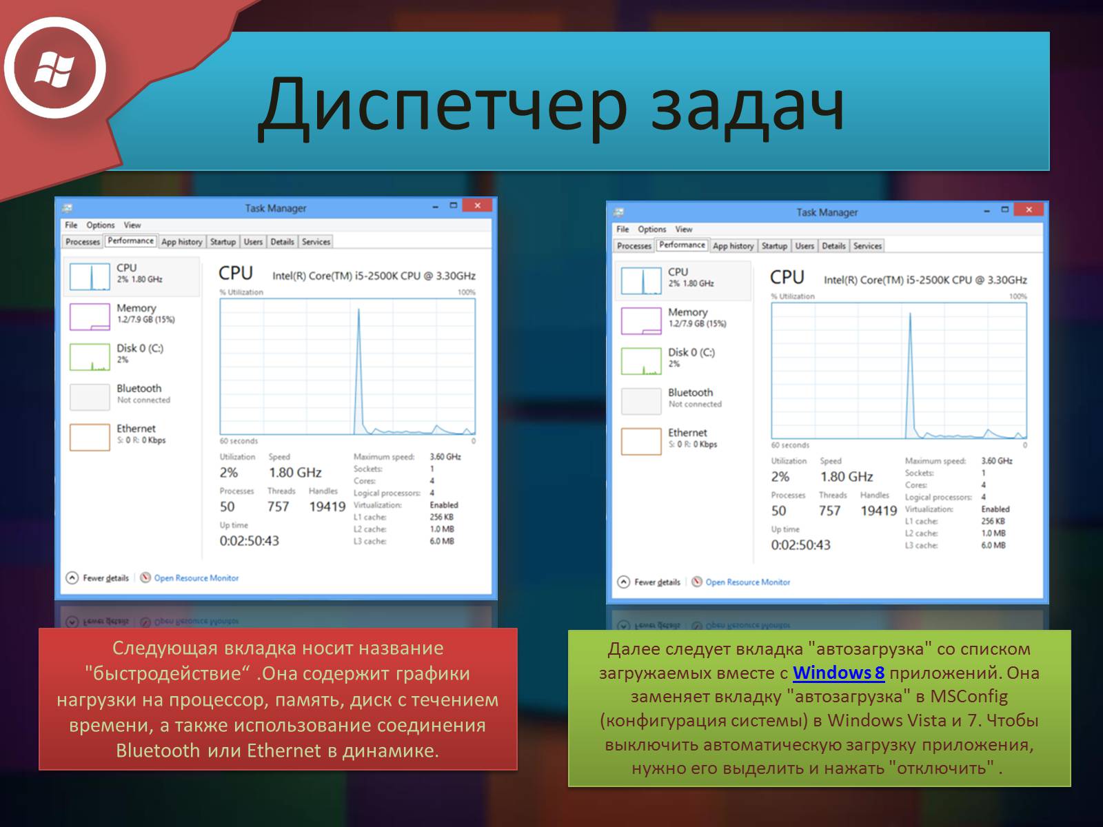 Презентація на тему «Windows 8» - Слайд #14 Презентація на тему «Windows 8» - Слайд #14