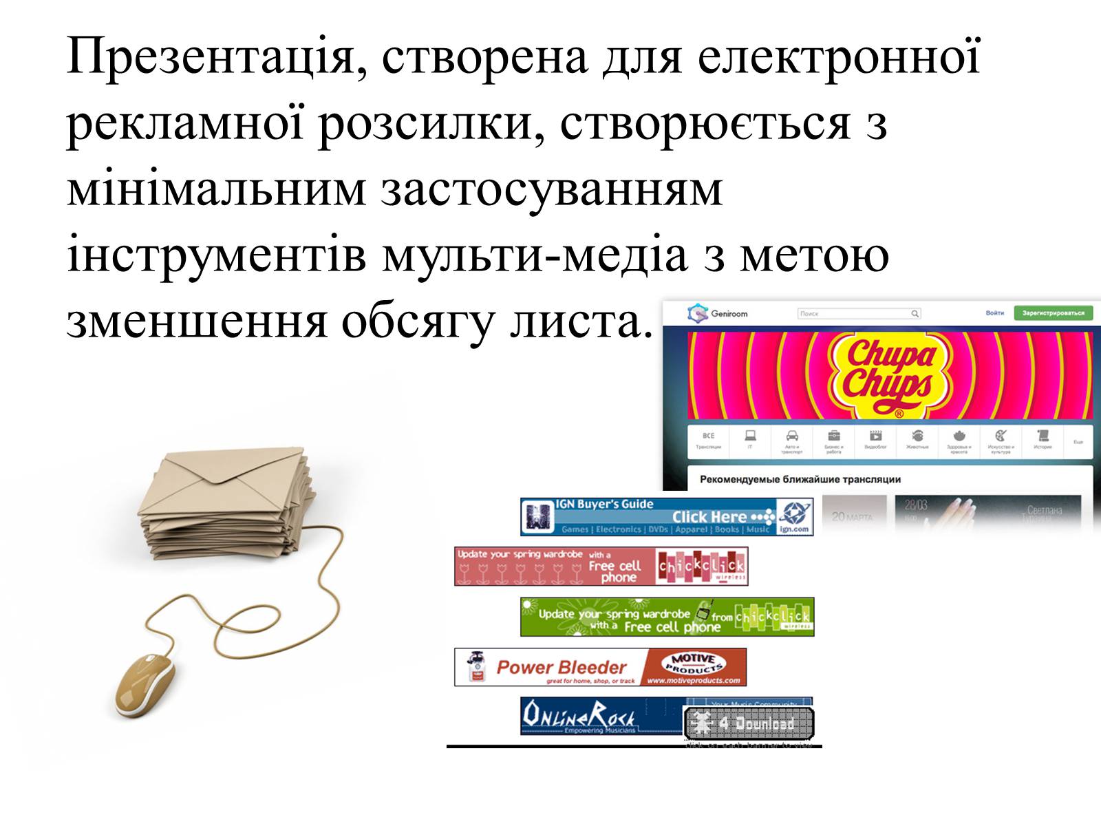 Презентація на тему «Комп’ютерні презентації та їх об’єкти» - Слайд #10 Презентація на тему «Комп’ютерні презентації та їх об’єкти» - Слайд #10