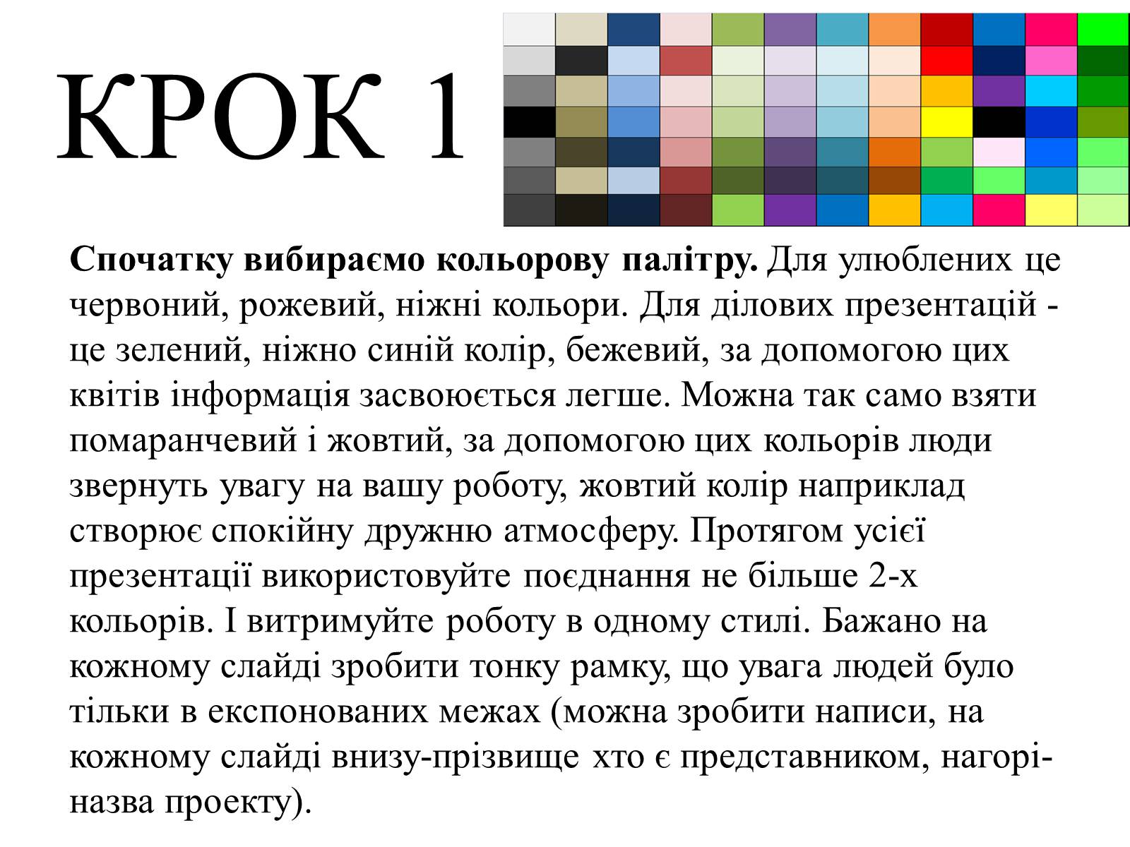 Презентація на тему «Комп’ютерні презентації та їх об’єкти» - Слайд #13 Презентація на тему «Комп’ютерні презентації та їх об’єкти» - Слайд #13