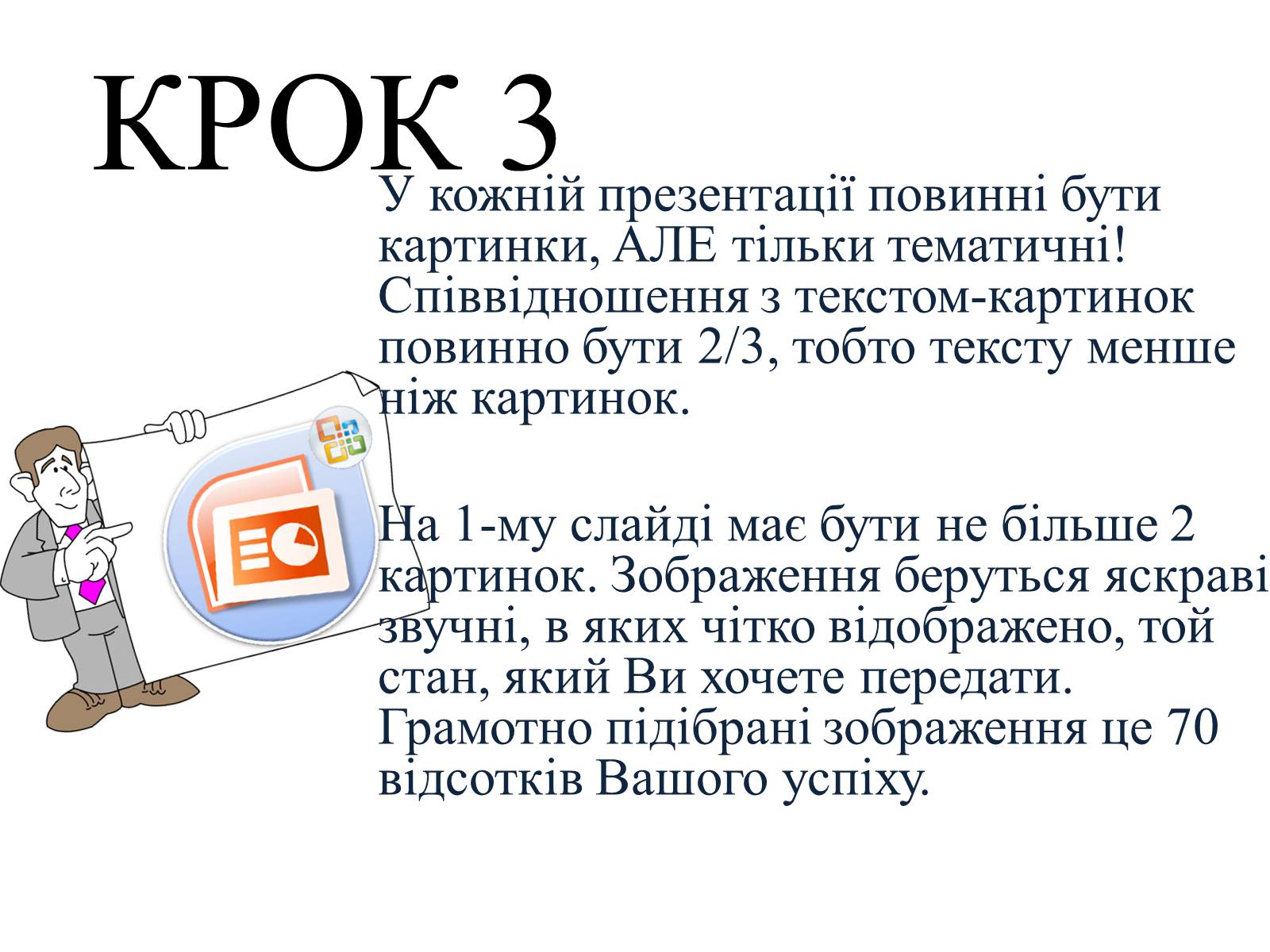 Презентація на тему «Комп’ютерні презентації та їх об’єкти» - Слайд #16 Презентація на тему «Комп’ютерні презентації та їх об’єкти» - Слайд #16