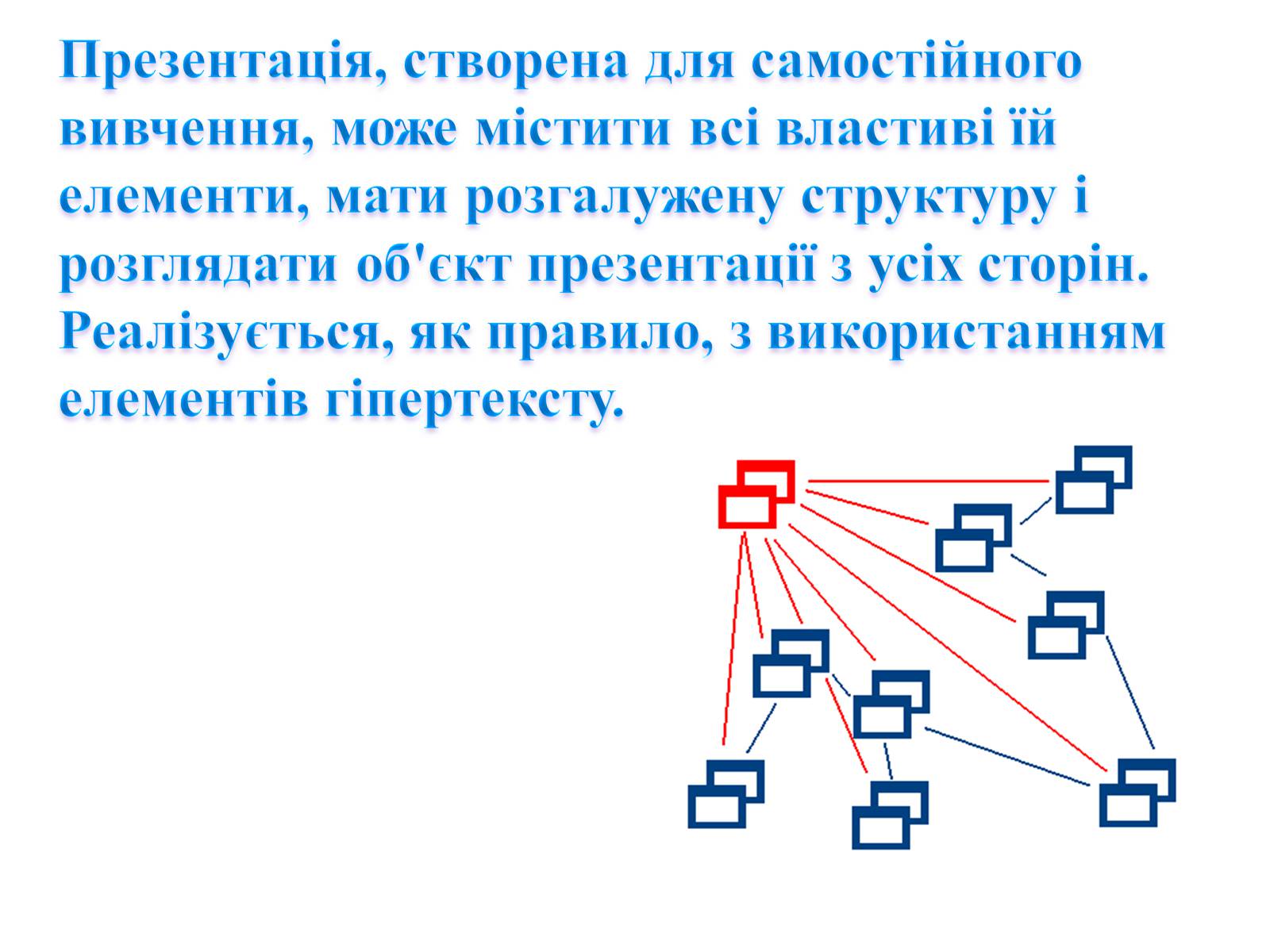 Презентація на тему «Комп’ютерні презентації та їх об’єкти» - Слайд #7 Презентація на тему «Комп’ютерні презентації та їх об’єкти» - Слайд #7