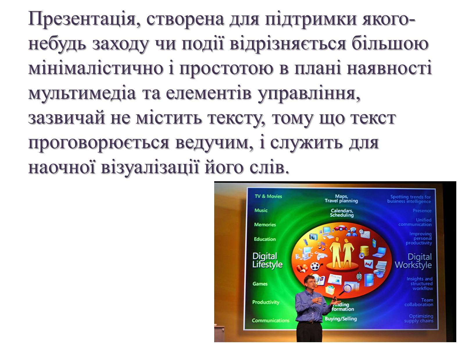 Презентація на тему «Комп’ютерні презентації та їх об’єкти» - Слайд #8 Презентація на тему «Комп’ютерні презентації та їх об’єкти» - Слайд #8