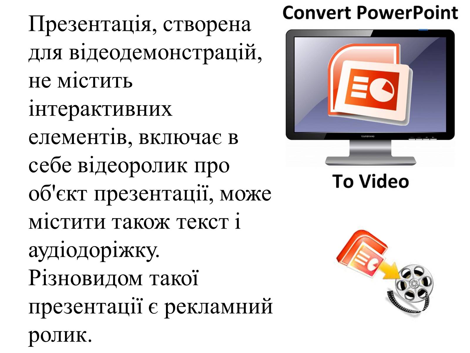 Презентація на тему «Комп’ютерні презентації та їх об’єкти» - Слайд #9 Презентація на тему «Комп’ютерні презентації та їх об’єкти» - Слайд #9