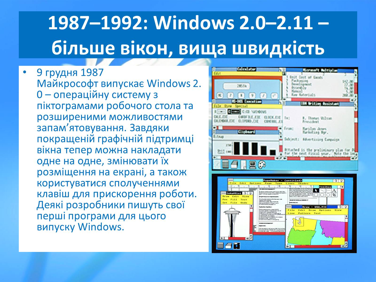 Презентація на тему «Історія розвитку Windows» - Слайд #10 Презентація на тему «Історія розвитку Windows» - Слайд #10