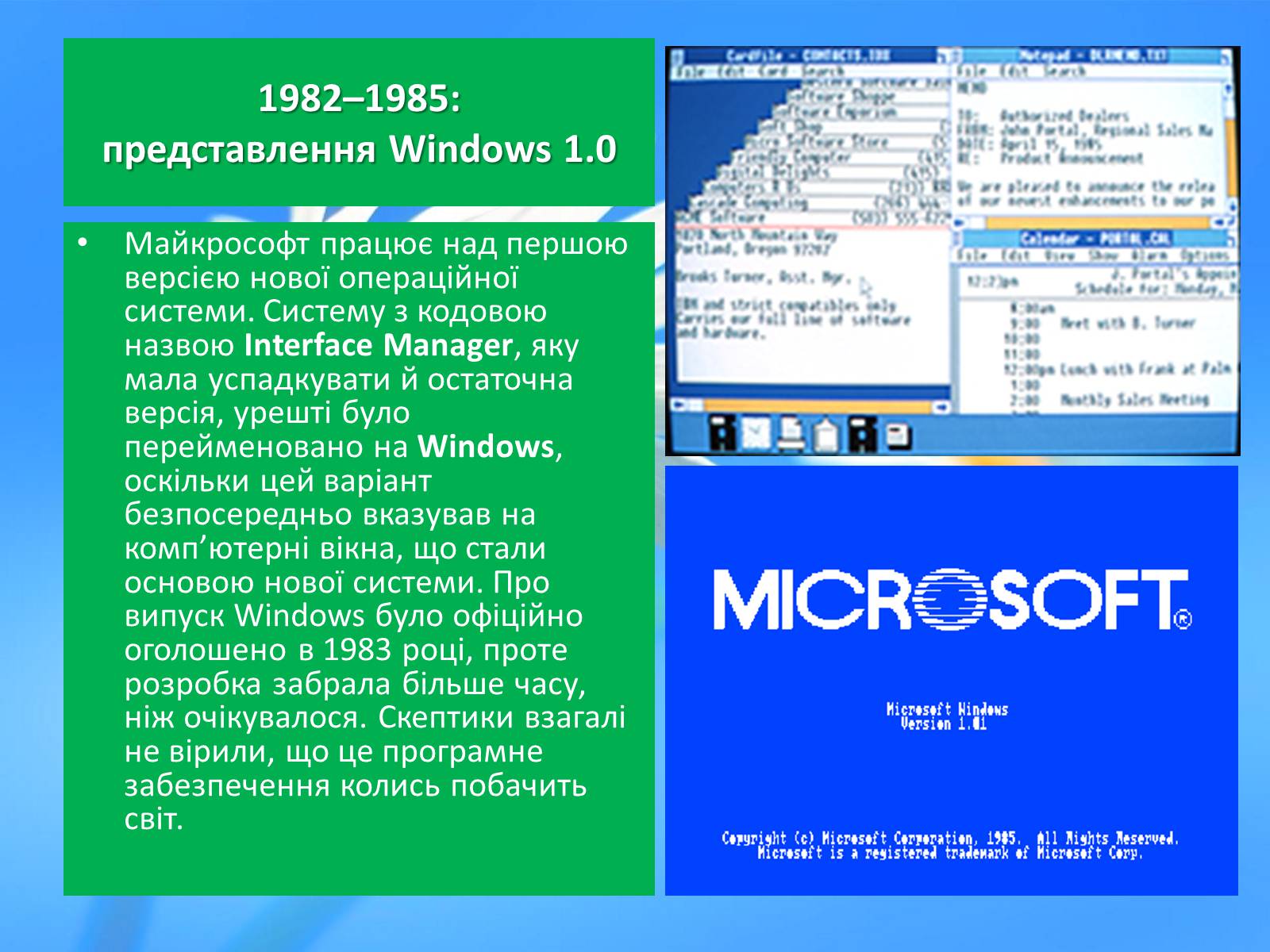 Презентація на тему «Історія розвитку Windows» - Слайд #6 Презентація на тему «Історія розвитку Windows» - Слайд #6