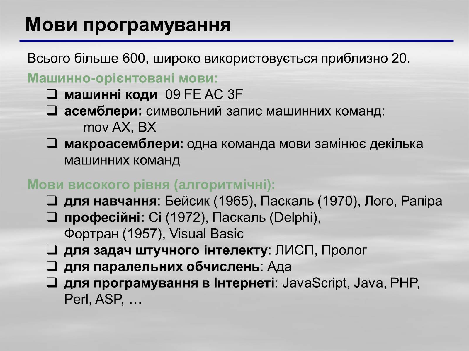 Презентація на тему «Програмне забезпечення» - Слайд #17 Презентація на тему «Програмне забезпечення» - Слайд #17