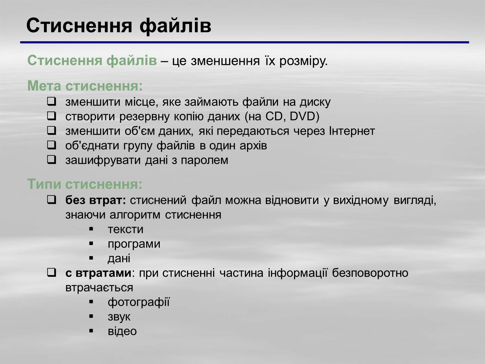 Презентація на тему «Програмне забезпечення» - Слайд #24 Презентація на тему «Програмне забезпечення» - Слайд #24