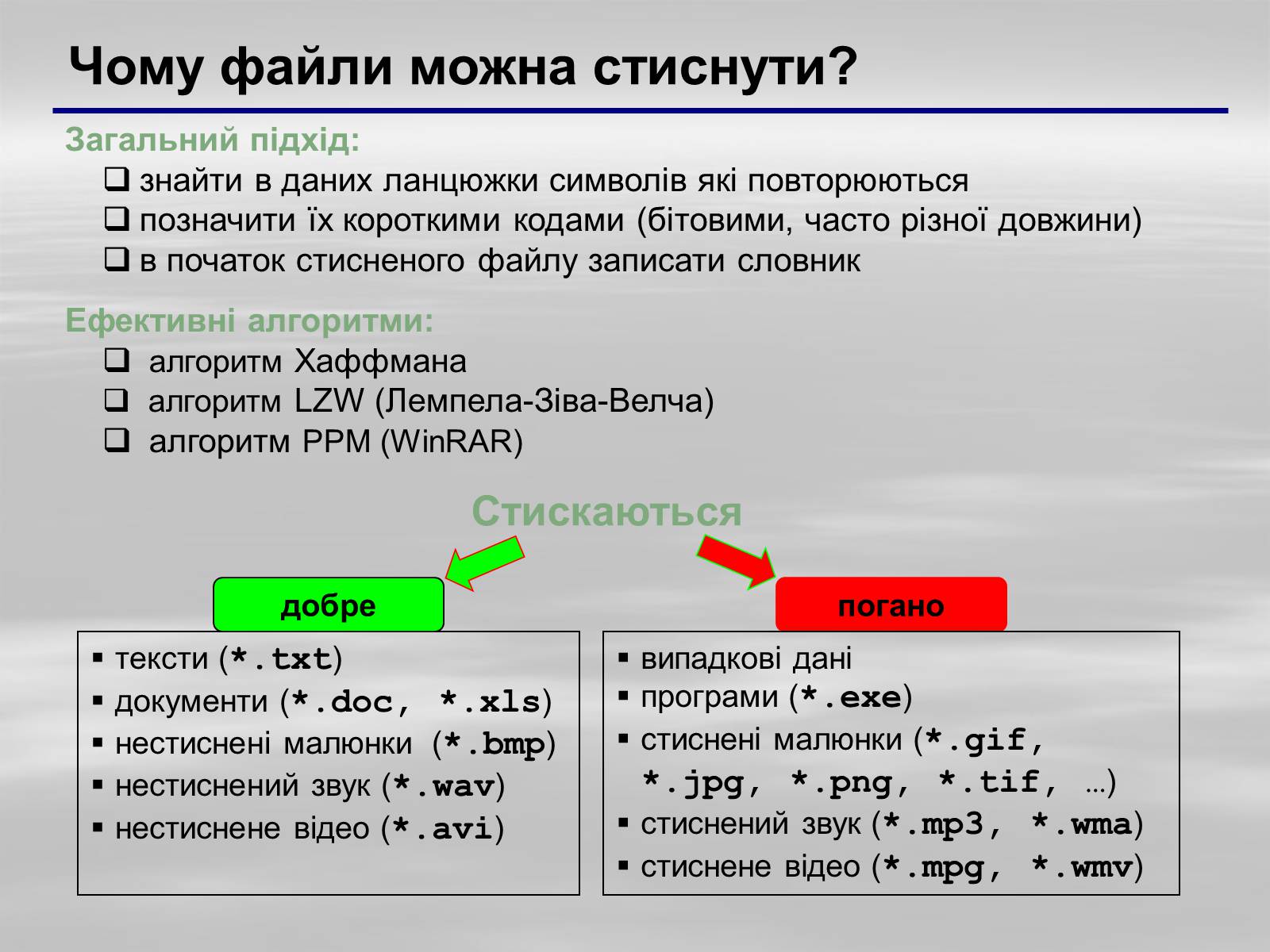 Презентація на тему «Програмне забезпечення» - Слайд #26 Презентація на тему «Програмне забезпечення» - Слайд #26