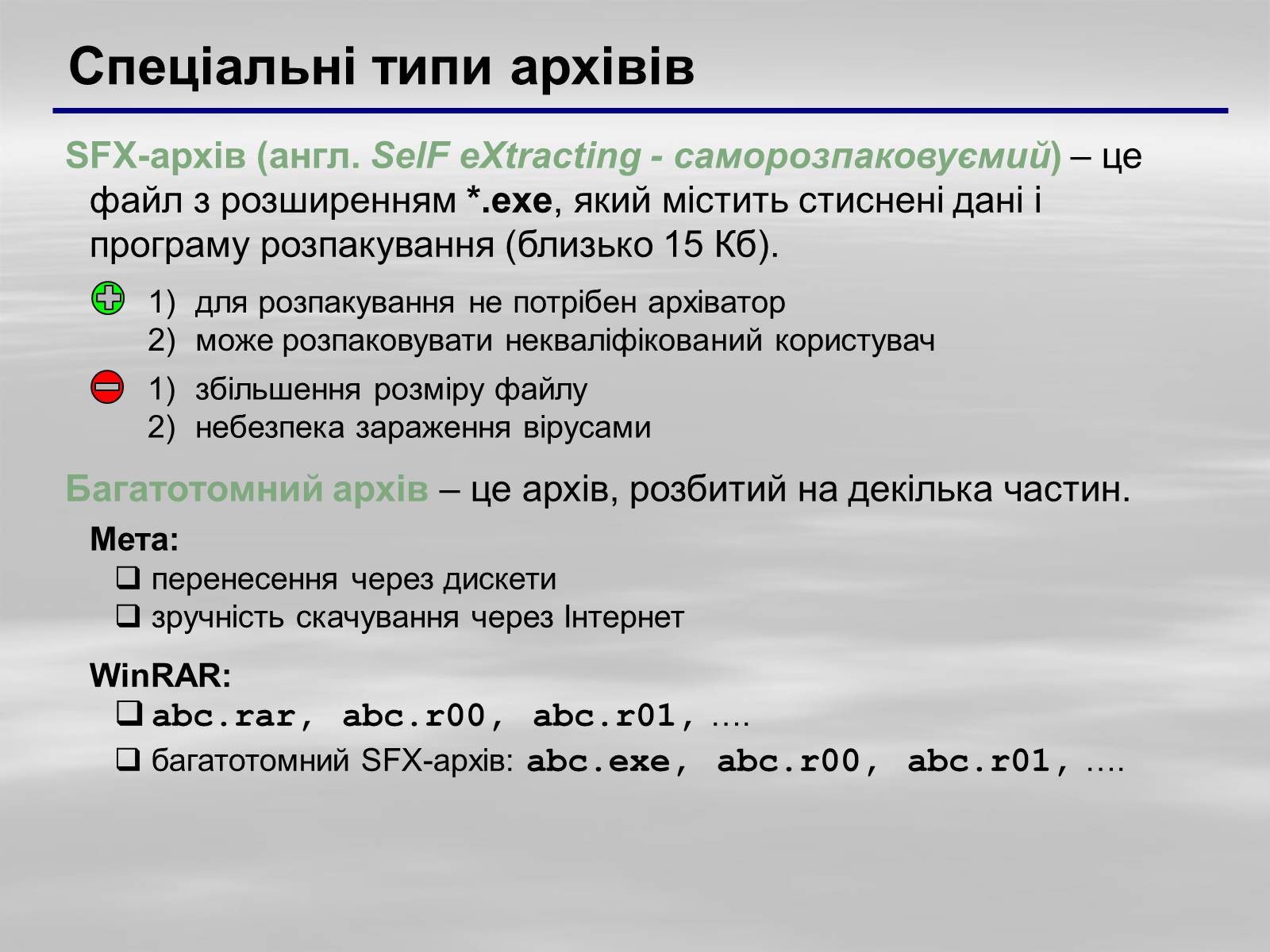 Презентація на тему «Програмне забезпечення» - Слайд #27 Презентація на тему «Програмне забезпечення» - Слайд #27