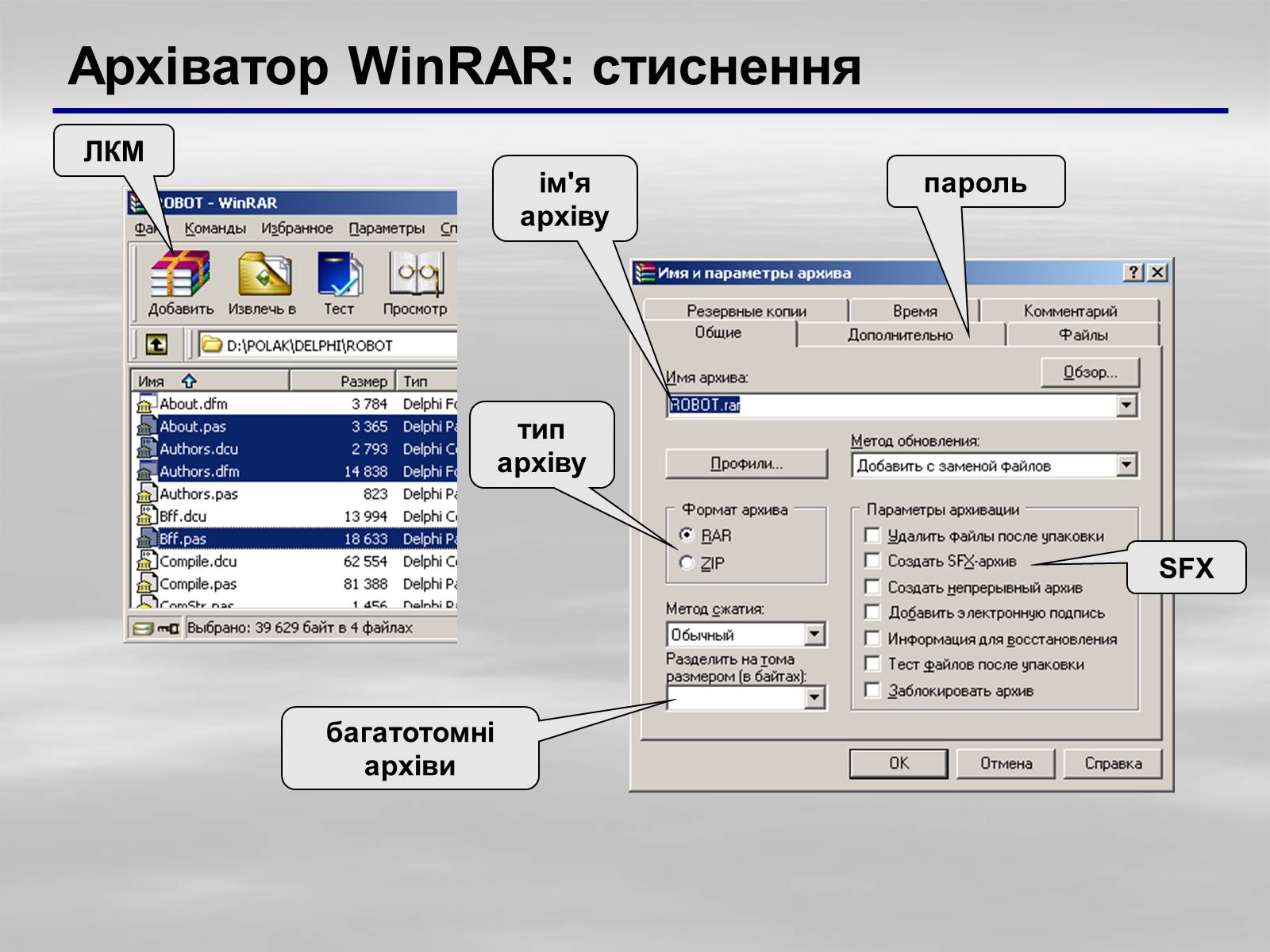 Презентація на тему «Програмне забезпечення» - Слайд #29 Презентація на тему «Програмне забезпечення» - Слайд #29