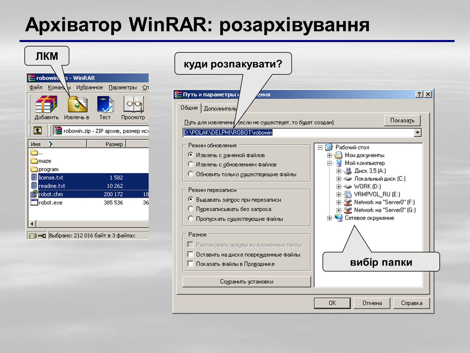 Презентація на тему «Програмне забезпечення» - Слайд #30 Презентація на тему «Програмне забезпечення» - Слайд #30