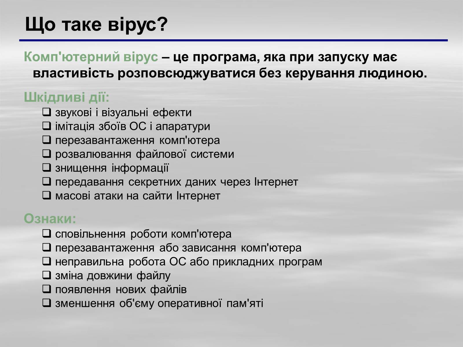 Презентація на тему «Програмне забезпечення» - Слайд #33 Презентація на тему «Програмне забезпечення» - Слайд #33