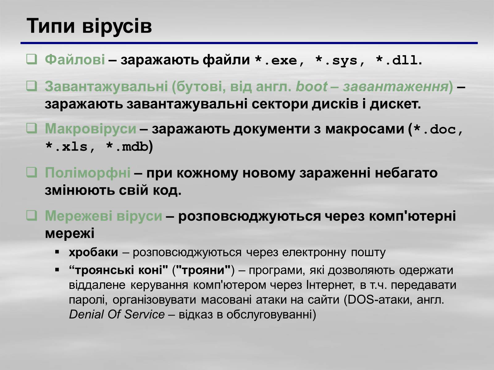 Презентація на тему «Програмне забезпечення» - Слайд #35 Презентація на тему «Програмне забезпечення» - Слайд #35