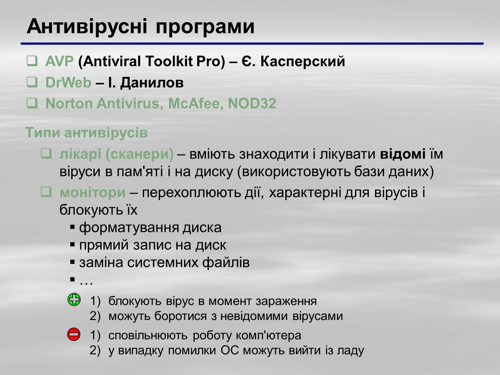 Презентація на тему «Програмне забезпечення» - Слайд #36 Презентація на тему «Програмне забезпечення» - Слайд #36