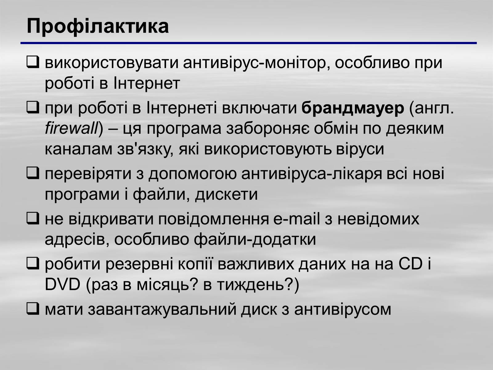 Презентація на тему «Програмне забезпечення» - Слайд #39 Презентація на тему «Програмне забезпечення» - Слайд #39