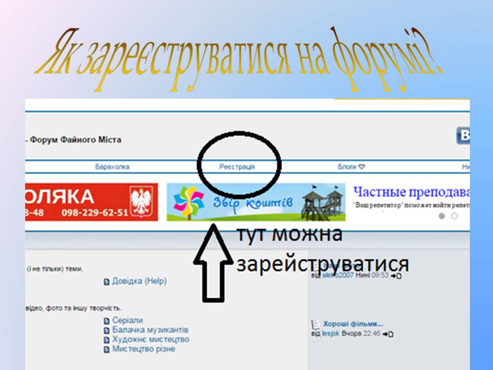 Презентація на тему «Інтерактивне спілкування» (варіант 2) - Слайд #9 Презентація на тему «Інтерактивне спілкування» (варіант 2) - Слайд #9