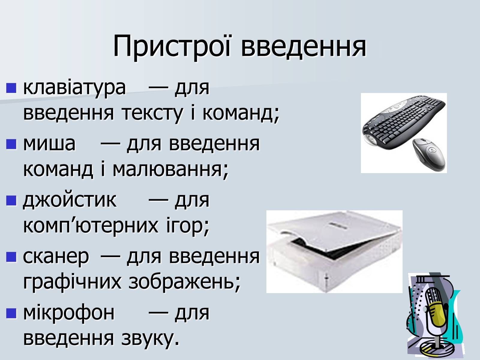 Презентація на тему «Інформатика» (варіант 1) - Слайд #17