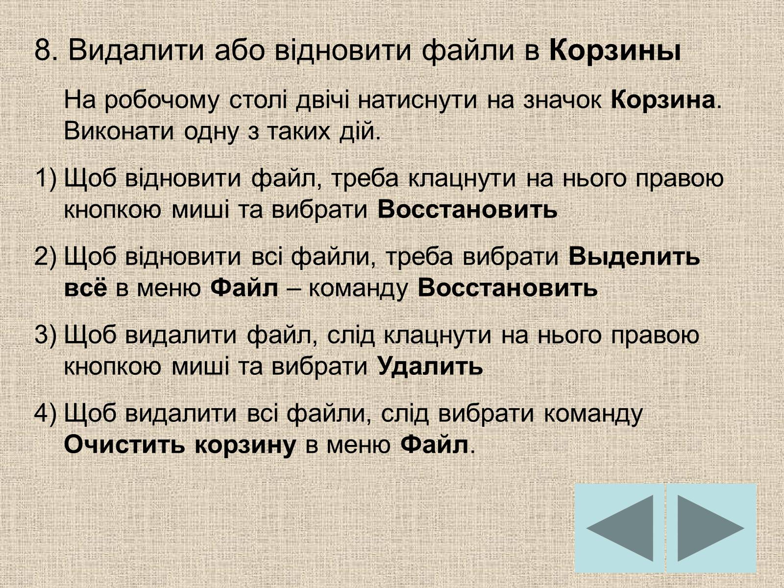 Презентація на тему «Операційні системи» - Слайд #13 Презентація на тему «Операційні системи» - Слайд #13