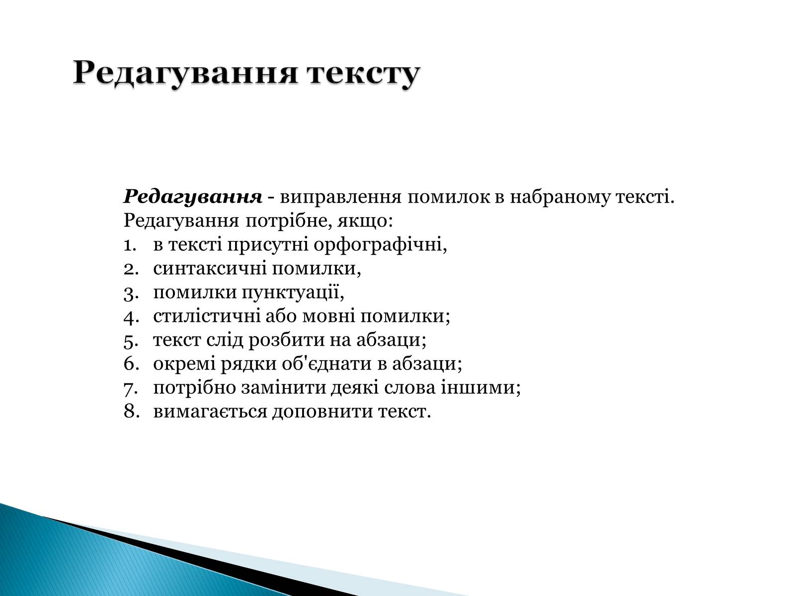 Презентація на тему «Стандартні програми Windows» - Слайд #12 Презентація на тему «Стандартні програми Windows» - Слайд #12