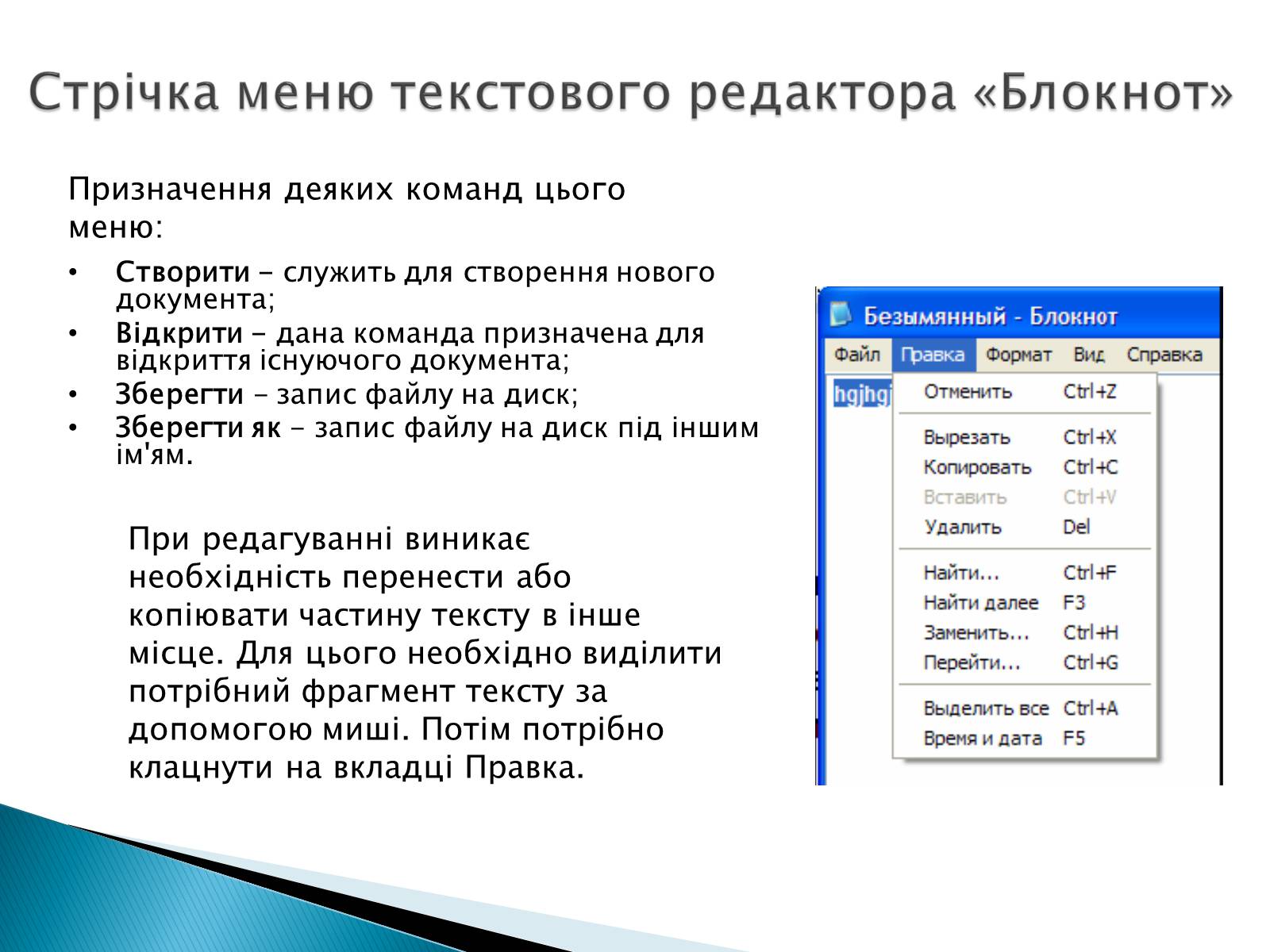 Презентація на тему «Стандартні програми Windows» - Слайд #6 Презентація на тему «Стандартні програми Windows» - Слайд #6