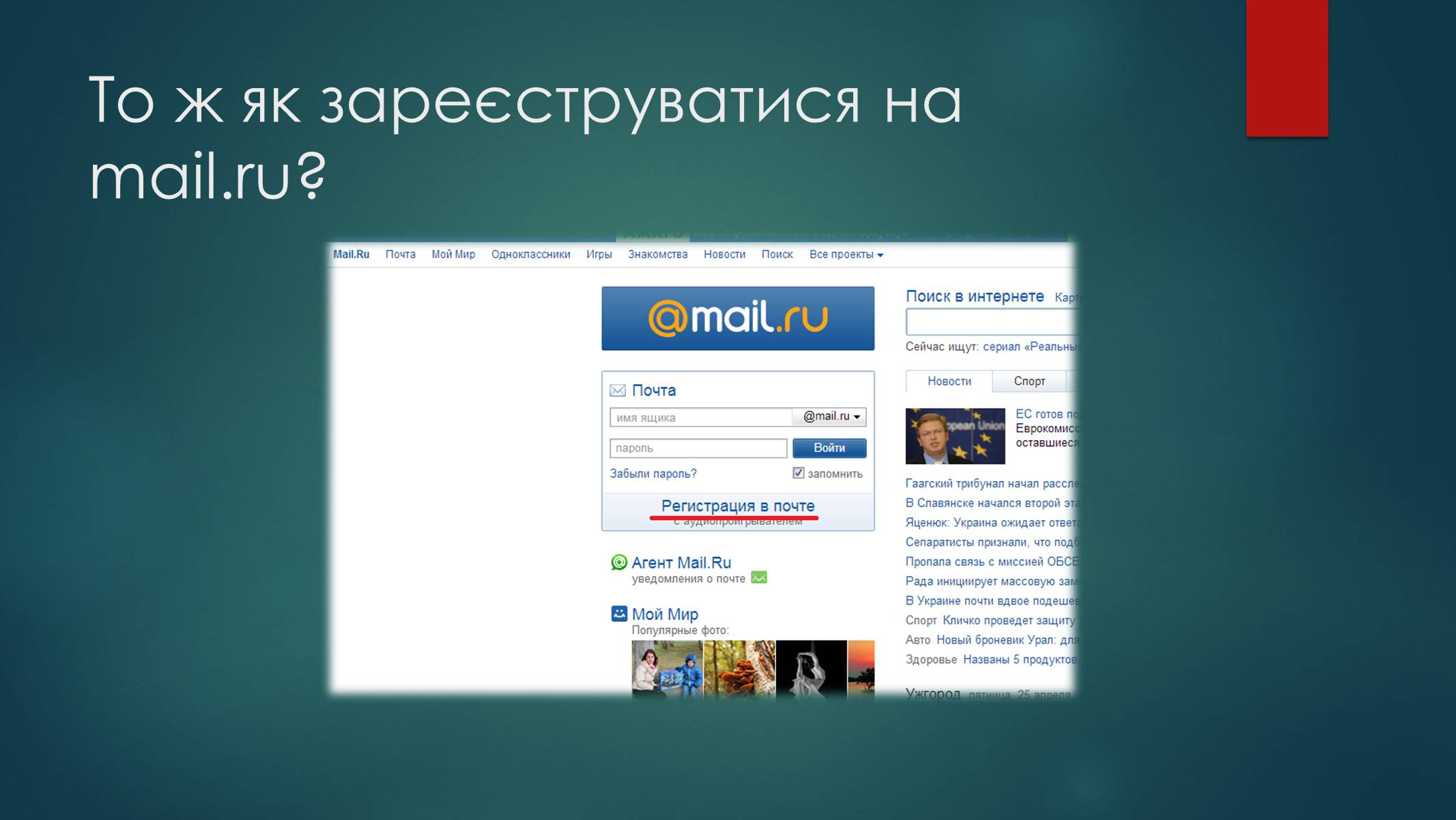 Презентація на тему «Етика електронного спілкування» (варіант 1) - Слайд #4 Презентація на тему «Етика електронного спілкування» (варіант 1) - Слайд #4