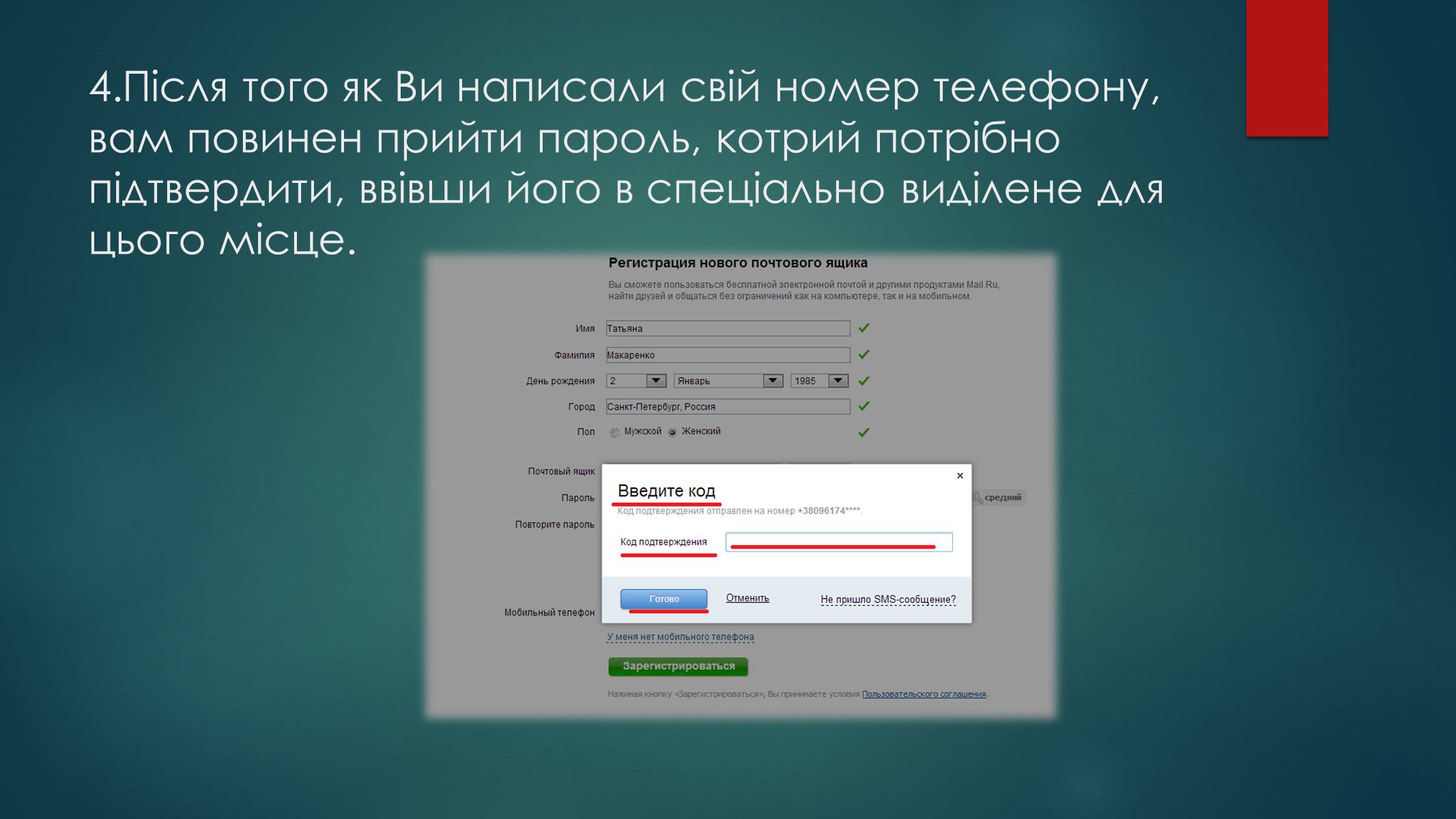 Презентація на тему «Етика електронного спілкування» (варіант 1) - Слайд #7 Презентація на тему «Етика електронного спілкування» (варіант 1) - Слайд #7