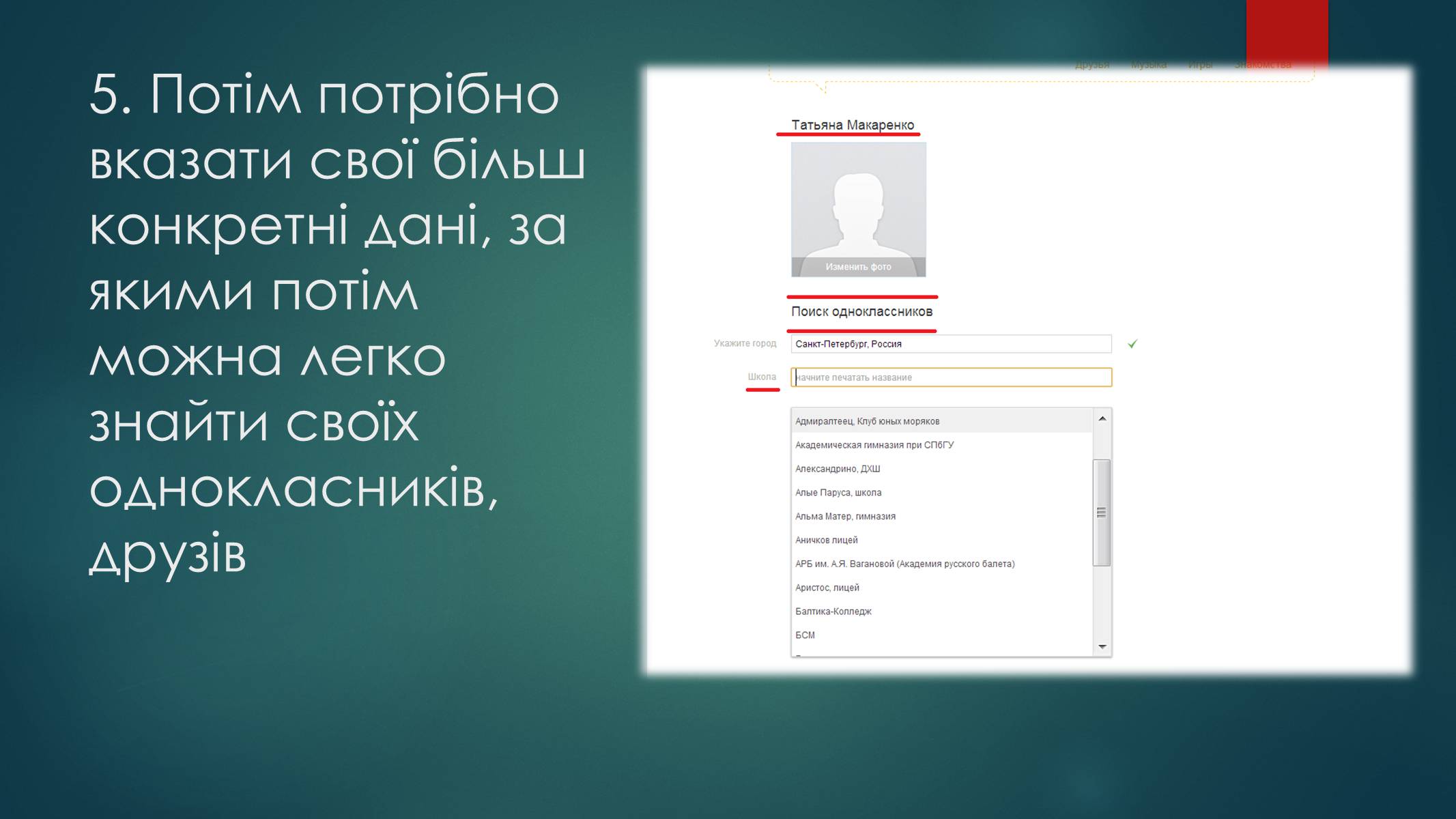 Презентація на тему «Етика електронного спілкування» (варіант 1) - Слайд #8 Презентація на тему «Етика електронного спілкування» (варіант 1) - Слайд #8