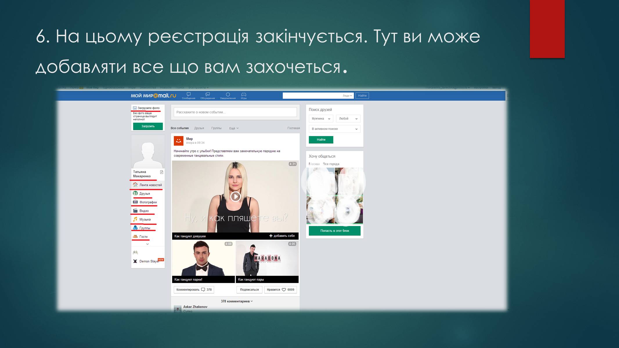 Презентація на тему «Етика електронного спілкування» (варіант 1) - Слайд #9 Презентація на тему «Етика електронного спілкування» (варіант 1) - Слайд #9