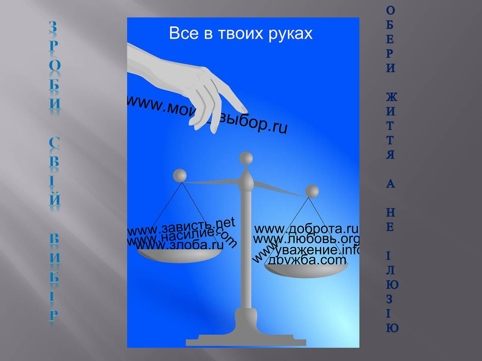 Презентація на тему «Небезпека в інтернеті для підлітків» - Слайд #23 Презентація на тему «Небезпека в інтернеті для підлітків» - Слайд #23