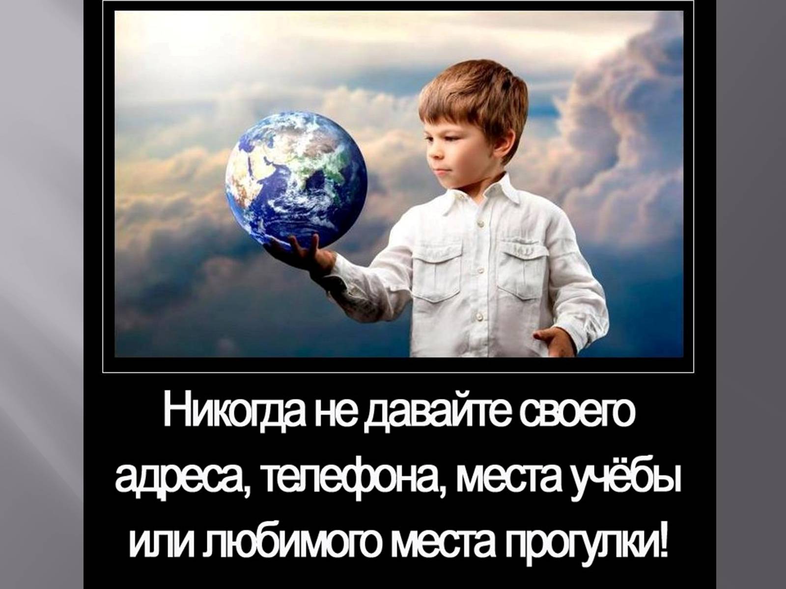 Презентація на тему «Небезпека в інтернеті для підлітків» - Слайд #7 Презентація на тему «Небезпека в інтернеті для підлітків» - Слайд #7