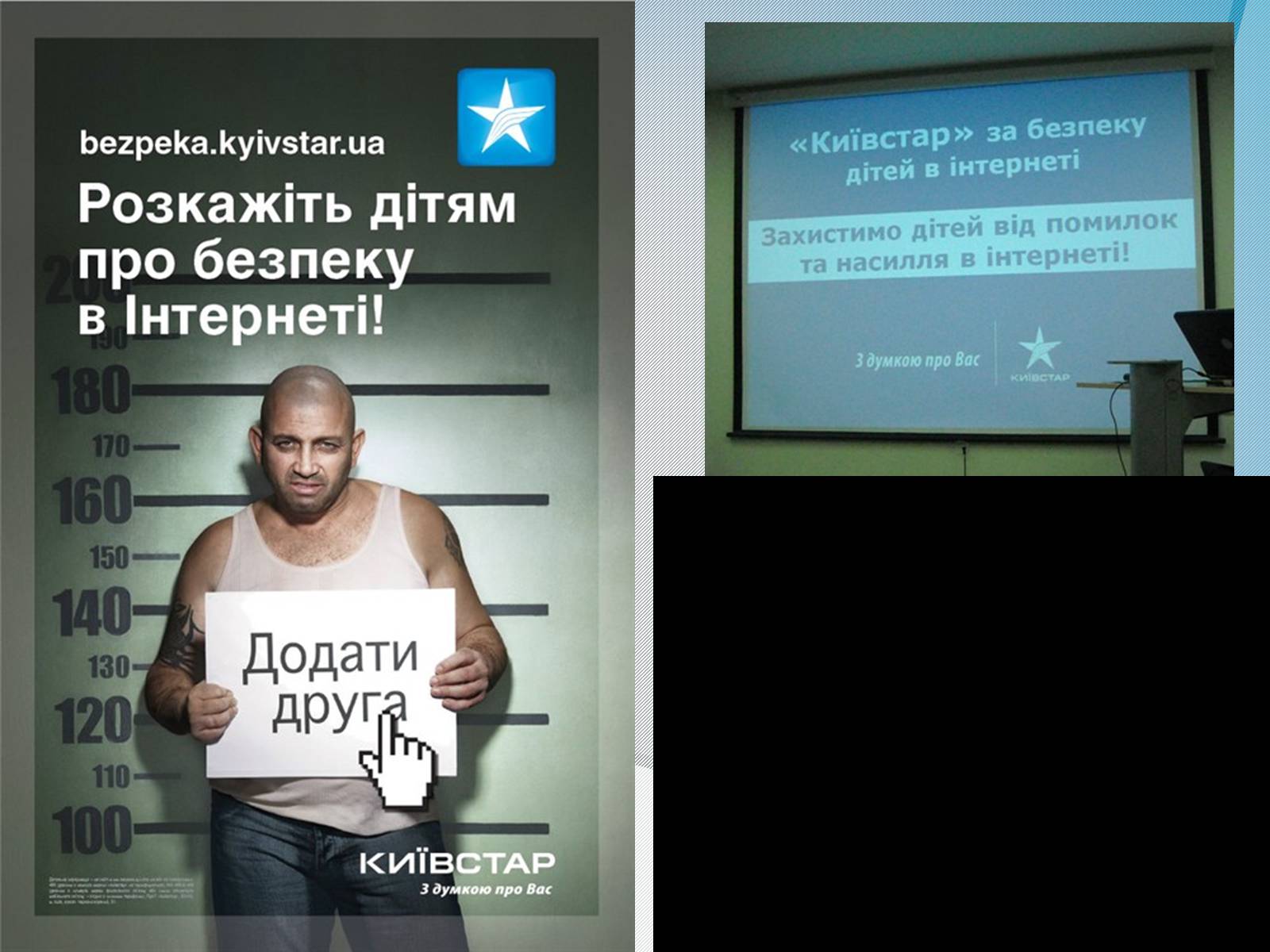 Презентація на тему «Безпечна робота в Інтернеті» (варіант 4) - Слайд #9 Презентація на тему «Безпечна робота в Інтернеті» (варіант 4) - Слайд #9