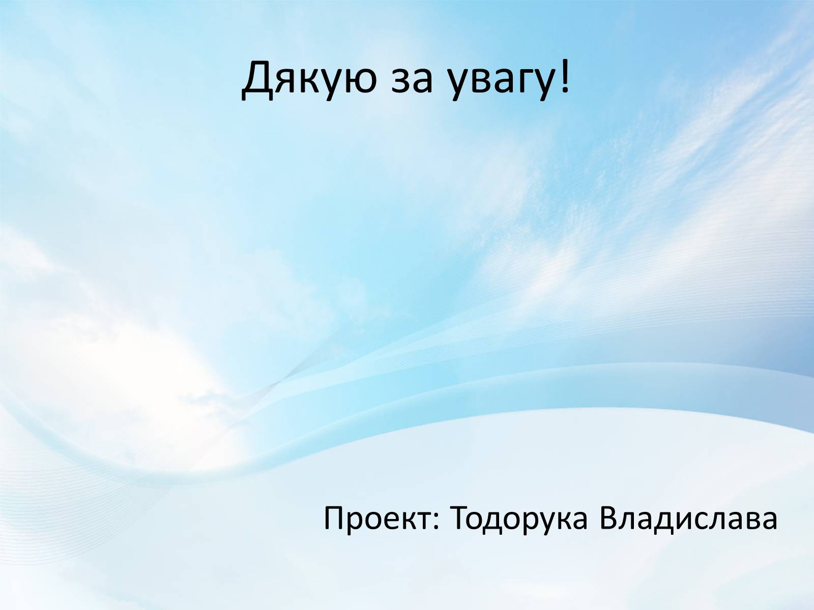 Презентація на тему «База даних» - Слайд #12 Презентація на тему «База даних» - Слайд #12