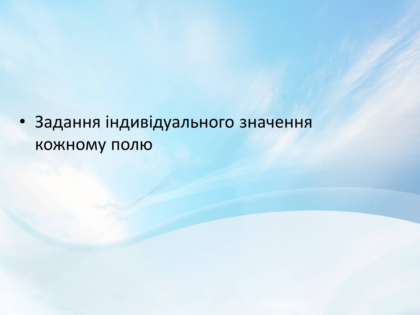 Презентація на тему «База даних» - Слайд #7 Презентація на тему «База даних» - Слайд #7
