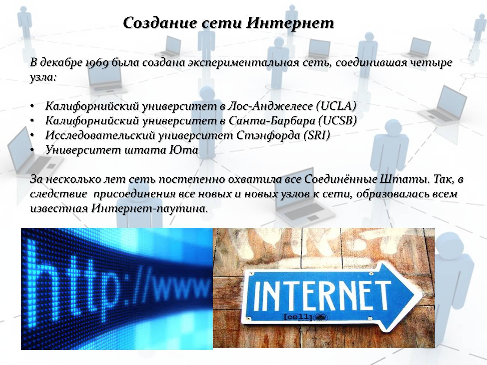 Презентація на тему «История информационных технологий» - Слайд #6 Презентація на тему «История информационных технологий» - Слайд #6